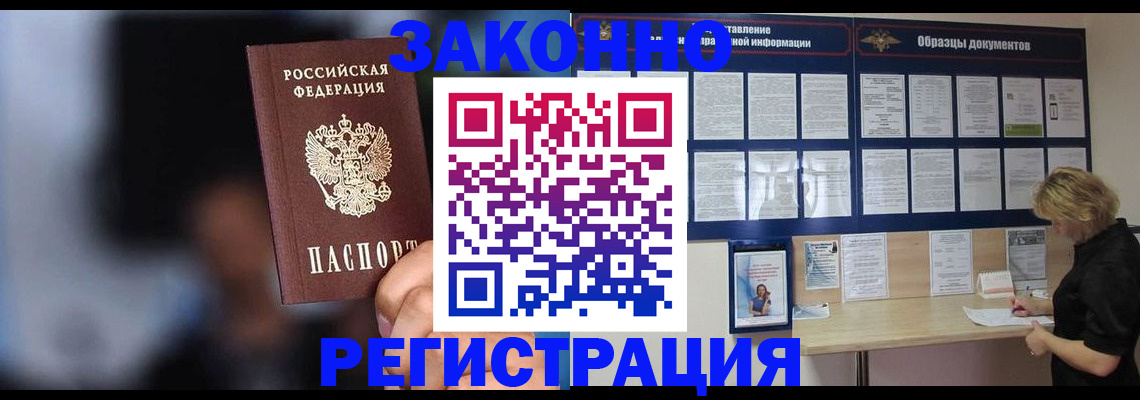 прописка гарантия в Киреевске