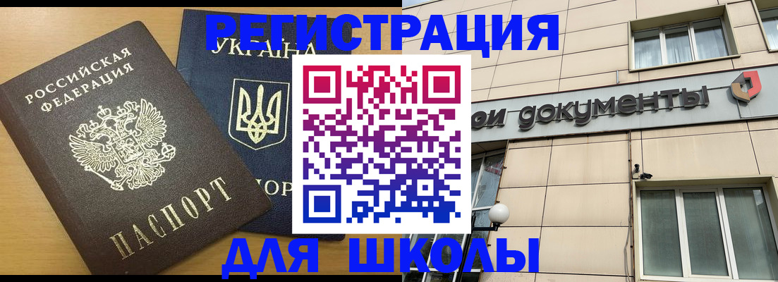 прописка для работы в Киреевске